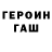 ГЕРОИН белый FiZc