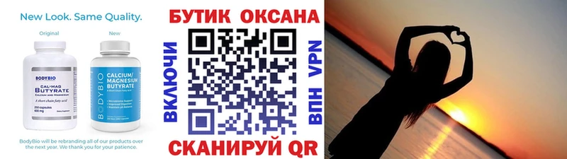 Бутират вода  где купить   Морозовск 