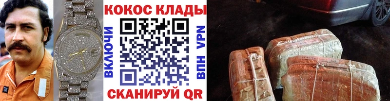 КОКАИН VHQ  купить наркотики цена  мориарти Telegram  Морозовск 