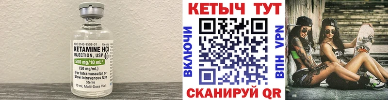 КЕТАМИН VHQ Морозовск