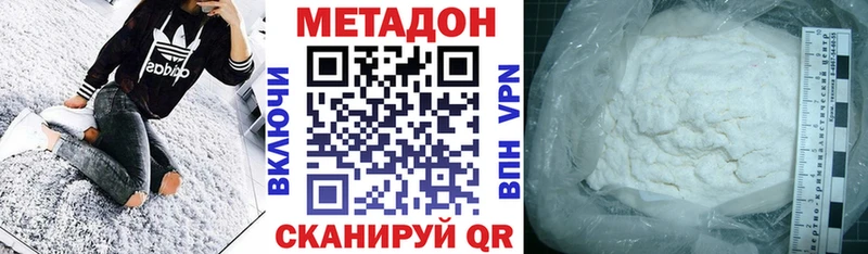 omg вход Морозовск МЕТАДОН белоснежный наркотики